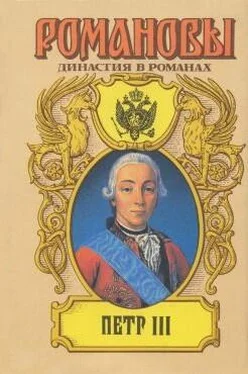 Грегор Самаров На троне великого деда