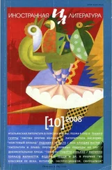 Клаудио Магрис - Литература и право - противоположные подходы ко злу