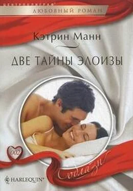 Кэтрин Манн Две тайны Элоизы обложка книги