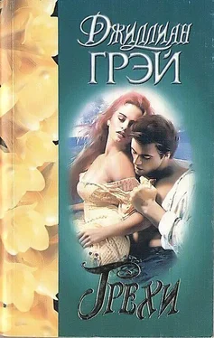 Джиллиан Грей Грехи обложка книги