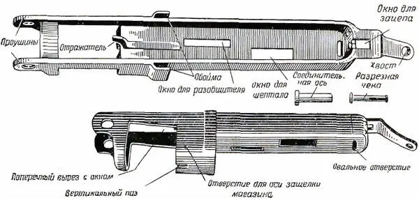 Рис 8Затворная коробка Рис 9Затвор Остов затвораимеет а на передней - фото 8