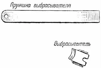 Рис 10Выбрасыватель и его пружина Пружина выбрасывателяслужит для удержания - фото 10