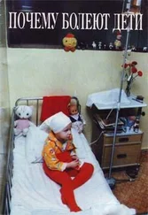 «Центр Благо» - Почему болеют дети