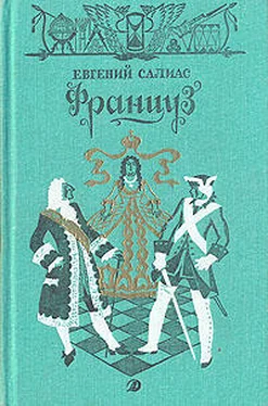 Евгений Салиас Названец обложка книги