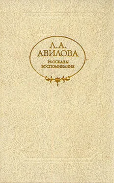 Лидия Авилова На хуторе обложка книги