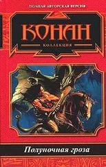 Олаф Бьорн Локнит - Львиный престол