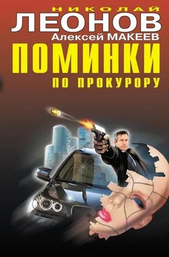 Николай Леонов Судить будет полночь обложка книги