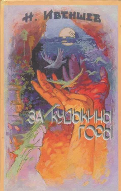 Николай Ивеншев Тарасова люлька обложка книги
