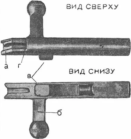 Рис 20Стебель затвора Стебель затвора состоит из собственно стебля с - фото 20