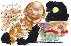 И Ленин тоже В институтской многотиражке Народный учитель я печатал много - фото 47