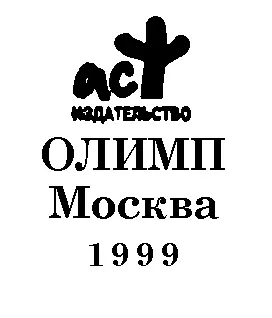 В тиши ночей от взглядов ищущих сокрывшись Я вижу отблеск пламени во тьме И - фото 1