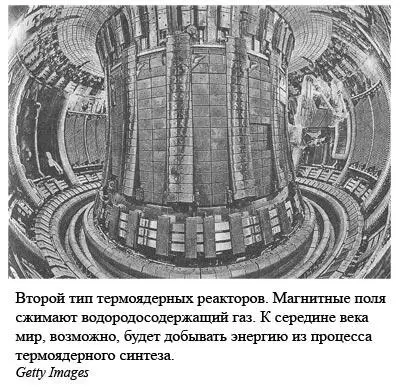Лазерный термоядерный синтез В ближайшие несколько лет ситуация в этой области - фото 10