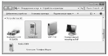 Как и при работе через USBкабель вы сможете подключаться к Интернету с - фото 288