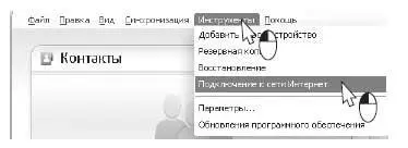 Как подключить мышь Bluetooth По Bluetooth можно подключить к нетбуку - фото 289