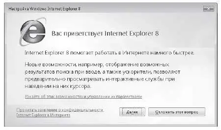Следующий диалог позволяет включить или отключить функцию Рекомендуемые узлы - фото 294