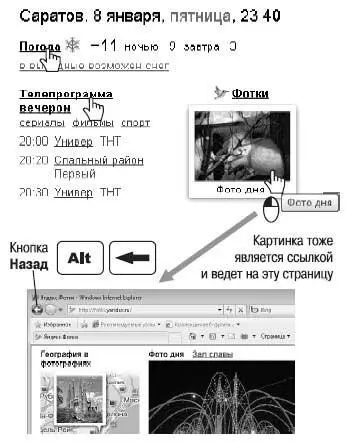Теперь становится активна кнопка Вперед Она перенесет вас на следующую - фото 300