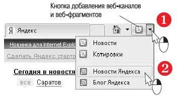 Вебканал открывается в текущей вкладке браузера При этом в Центре управления - фото 309