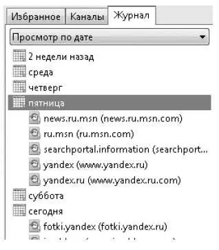 Например если выбрать Просмотр по дате ссылки будут сгруппированы по времени - фото 317