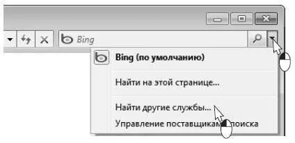 Вы перейдете на одну из страниц сайта Microsoft где предлагается добавить - фото 329