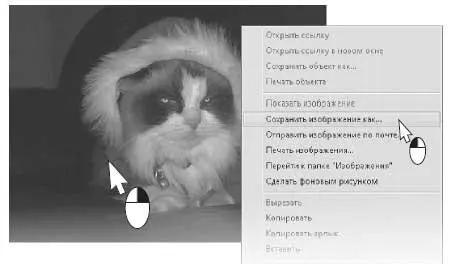 Откроется диалог сохранения файла В поле Имя файлавведите имя сохраняемого - фото 337