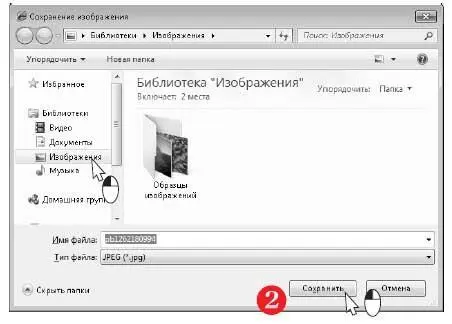Понравившийся рисунок можно сделать фоном Рабочего стола Для этого щелкните на - фото 338