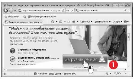 Откроется диалог в котором предлагается запустить открыть или сохранить - фото 341
