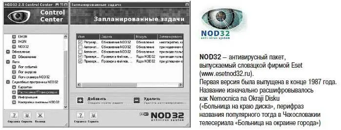 Как установить антивирус Как правило загруженные из Интернета файлы - фото 350