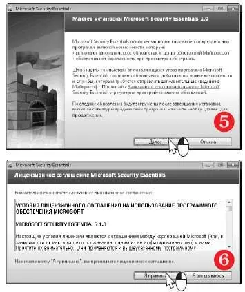Программа установки проверяет подлинность копии ОС Windows Для такой проверки - фото 353