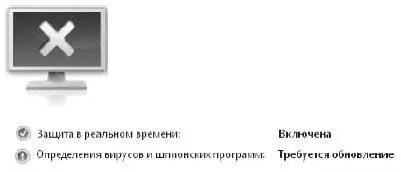 Чтобы обновить определения вручную перейдите на вкладку Обновление щелкните - фото 357