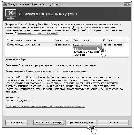 Однако в некоторых случаях антивирус может поднять ложную тревогу посчитав - фото 362