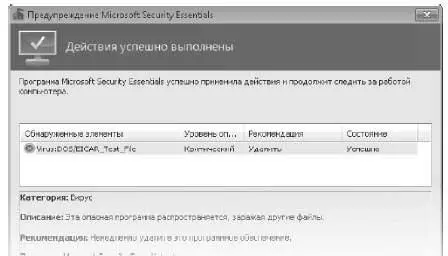 Как проверить компьютер Помимо постоянного наблюдения за выполняющимися - фото 364