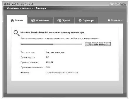 Если на компьютере были обнаружены вредоносные программы фон заголовка окна - фото 367