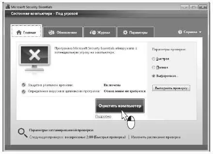 Антивирус удалит пораженные файлы и сообщит вам об этом Если же вредоносные - фото 368