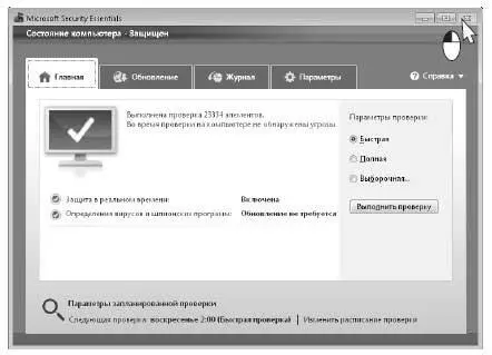 Как проверить файл или папку Чтобы проверить отдельно взятый файл или папку с - фото 369