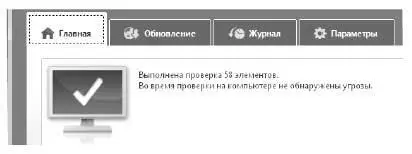 Если же папка или файл представляет угрозу безопасности компьютера Microsoft - фото 372