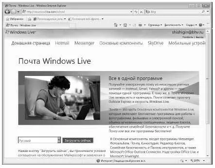 Откроется диалог загрузки файла Нажмите в нем кнопку Сохранить В следующем - фото 390
