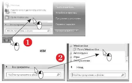 Откроется окно программы Почта Windows Live При первом запуске поверх него - фото 396