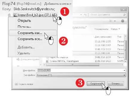 Как ответить на письмо Чтобы написать ответ на просматриваемое письмо - фото 399