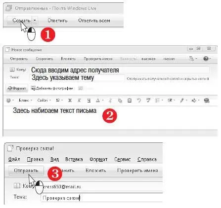 Откроется окно нового сообщения В поле Комувведите адрес получателя В поле - фото 402