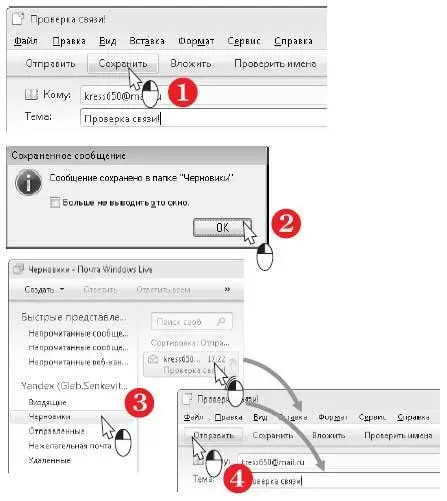 Как оформить письмо Программа Почта Windows Live позволяет оформлять текст - фото 403
