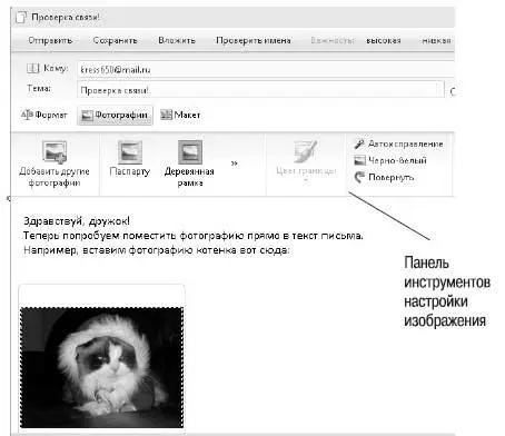 Чтобы программа автоматически улучшила яркость и контрастность фотографии - фото 416