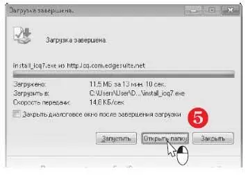Откроется папка в которую был сохранен загруженный файл В нашем примере это - фото 425