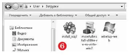 Щелкните правой кнопкой мыши на значке только что загруженного файла - фото 426