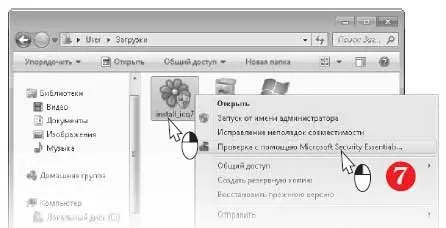 Дистрибутив будет проверен на предмет наличия вирусов и в окне антивирусной - фото 427