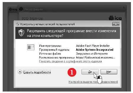 Через короткое время на экране откроется главное окно программы ICQ 2 - фото 436