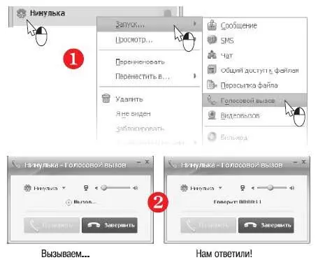 При необходимости отрегулируйте звук Чтобы изменить громкость динамиков или - фото 448