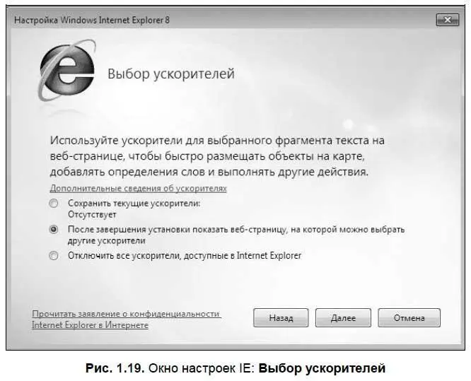 Следующий шаг настроек Включение фильтра SmartScreenрис 120 рекомендую - фото 25