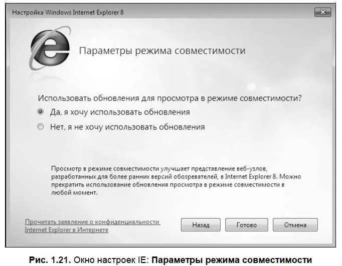 На этом настройка в общем и завершается Да будет еще загружена страница для - фото 27