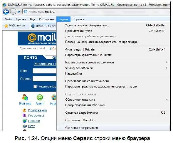 Откроется диалоговое окно свойств обозревателя рис 125 состоящее из - фото 30