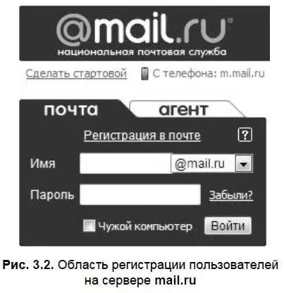 Должна открыться страница похожая на изображенную на рис 33 Внимательно - фото 47